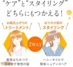 &HONEY Melty 3.0 Moist Repair Hair Oil 100ml - Image 3