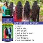 Adivasi Plus Ayurvedic Jadibuti Herbal Hair Oil For Hair Fall Control And Hair Growth With Natural Herb - Image 2