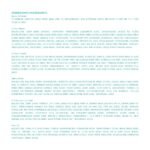 Moroccanoil Mini Must-Haves - Deluxe Sampler Set - Image 6